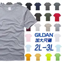 在飛比找蝦皮購物優惠-Gildan 76000 超經典素T 加大尺碼 素面圓筒T 