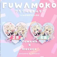 在飛比找買動漫優惠-【TOHOORIN】fuwawa mococo FUWAMO