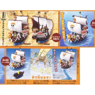 少量【詠揚模型玩具店】代理 Bandai 海賊王 航海王 偉大的船艦收藏集 01 海賊船 千陽號 組裝模型