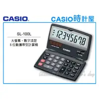 在飛比找蝦皮購物優惠-時計屋 CASIO 卡西歐 SL-100L 攜帶型 折疊計算