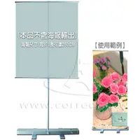 在飛比找PChome商店街優惠-【台灣製造】88x250cm伸縮展示架(不含海報)，適合店面