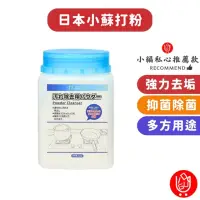 在飛比找momo購物網優惠-【日物販所】日本小蘇打粉 超值罐裝200ml 1入組(去油污