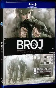 2014 BD 1-Disc Broj 55 (2014) Movie Blu-ray Box Set All Region