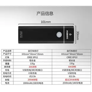 騎行燈 inbike自行車燈車前燈充電強光夜騎山地車手電筒騎行裝備單車配件