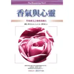 香氣與心靈[88折]11100725003 TAAZE讀冊生活網路書店