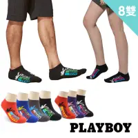 在飛比找momo購物網優惠-【PLAYBOY】8雙組男女競速隱形襪(運動襪/男襪/女襪/