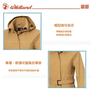 Wildland 荒野 女 長版防水防風時尚外套《黃卡其》0A72909/風雨衣/防水外套/大衣 (5折)
