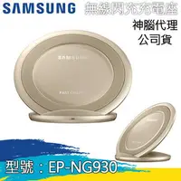 在飛比找樂天市場購物網優惠-【$299免運】【神腦代理~非水貨】S7 Edge【原廠無線