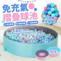在飛比找momo購物網優惠-兒童摺疊球池+海洋球100顆 免運費(海洋球池 摺疊球池 兒