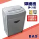 勁媽媽事務機-BAS SP-310C 碎紙機[可碎辦公小物件/迴紋針/格式卡片/光控技術]