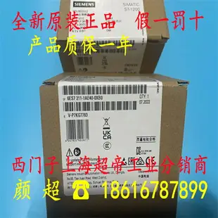 西門子PLC S7-1200 CPU1211C 1212C 1214C 1215C 1217 AC/DC/RIY