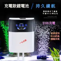 在飛比找蝦皮購物優惠-[[一心🇹🇼水族]]【USB充電增氧】 USB充電式打氣機/