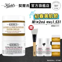 在飛比找蝦皮商城優惠-Kiehl's契爾氏 明星雙霜水亮組(冰河醣蛋白保濕霜50m