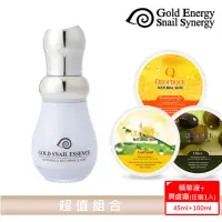 在飛比找momo購物網優惠-【Gold Energy Snail Synergy】黃金蝸