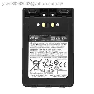 YAESU八重洲FT-2DR3DR對講機原裝厚電池SBR-14LI 超大容量2200ma