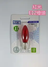 在飛比找樂天市場購物網優惠-DGC-C26 E12 0.5W 燈絲型 LED 紅光/白光