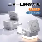 三閤一多功能無綫充電器快充支架適用果磁吸手錶IWATCH手機耳機 WHF4