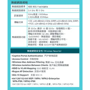 TP-Link EAP245 AC1750 無線雙頻PoE 吸頂式基地台 乙太網路