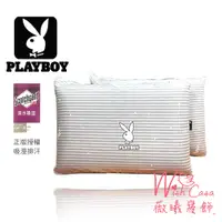 在飛比找松果購物優惠-正版PLAYBOY《100%天然平面乳膠枕》 柔彈透氣 特殊