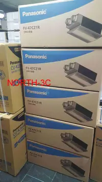 在飛比找露天拍賣優惠-現貨~＊Panasonic國際＊全熱交換器 【FV-47CZ