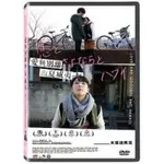 羊耳朵書店*日本影展/愛與別離的夏威夷 DVD LOVE AND GOODBYE AND HAWAII