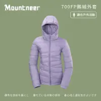 在飛比找momo購物網優惠-【Mountneer 山林】女700FP鵝絨外套-薰衣草紫-