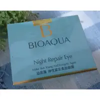 在飛比找蝦皮購物優惠-Bioaqua泊泉雅 彈性緊實柔膚眼霜