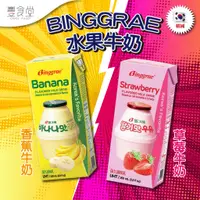 在飛比找蝦皮商城優惠-韓國 Binggrae 水果牛奶 香蕉牛奶 / 草莓牛奶 2
