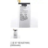 在飛比找蝦皮購物優惠-三星 E7 電池(E7000)(2950mAh) 0804