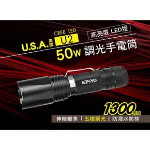 【KINYO】LED強光變焦手電筒 (LED-505) 三段光源 美國CREE XML LED 照射200M ｜露營