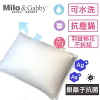 在飛比找momo購物網優惠-【Milo&Gabby】動物好朋友-超細纖維防蹣大枕心