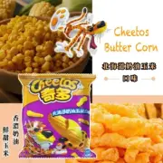 [Cheetos] Hokkaido Butter Corn Flavor 126g/ Pack 奇多 北海道奶油玉米口味