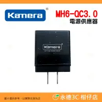 在飛比找Yahoo!奇摩拍賣優惠-💥全新品出清 實拍 佳美能 Kamera MH6 QC 3.