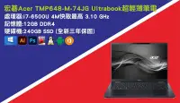 在飛比找Yahoo!奇摩拍賣優惠-【尚典3C】宏碁 Acer TMP648-M-74JG i7