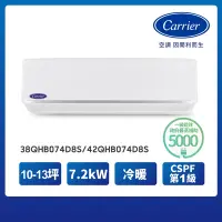 在飛比找Yahoo奇摩購物中心優惠-【Carrier 開利】11-13坪R32一級變頻冷暖7.2