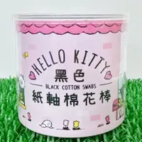 在飛比找蝦皮購物優惠-現貨 正版 KITTY 黑色紙軸300支棉棒 凱蒂貓 Hel