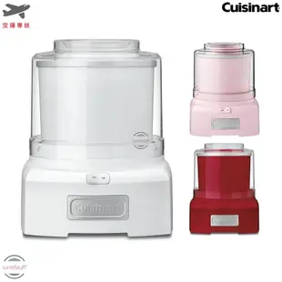 Cuisinart 美國美膳雅 ICE-21P1 全自動冰淇淋機 1.5 Quart 夸脫 冰沙 雪糕 冰點 食品調理