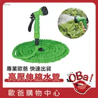 在飛比找蝦皮購物優惠-【台灣現貨】水管 噴槍 台灣 洗車水管 彈性水管 萬用水槍 