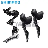 在飛比找蝦皮購物優惠-Shimano 105 R7000 套件 2×11 速公路自