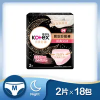 在飛比找PChome24h購物優惠-靠得住 晚安好眠褲 M/L/XL 2X18包 箱購