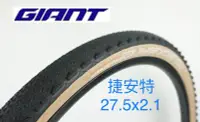 在飛比找Yahoo!奇摩拍賣優惠-GIANT捷安特超輕防刺外胎MTB山地車自行車輪胎27.5x