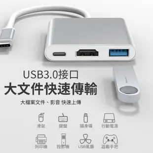 鋁合金Type-C轉接器 三合一轉接線 擴展器 適用switch 擴展塢 Type-C轉HDMI (4.8折)