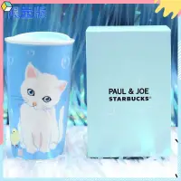 在飛比找蝦皮購物優惠-【新品熱賣】STARBUCKS x PAUL & JOE✨限