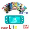 (現貨供應) 任天堂 NS Switch Lite輕量版主機-藍綠色(日本公司貨)+精選遊戲任選一+保護貼