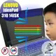 【Ezstick抗藍光】Lenovo Idea 310 14 ISK 防藍光護眼螢幕貼 靜電吸附 (可選鏡面或霧面)