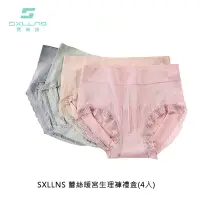 在飛比找PChome24h購物優惠-SXLLNS 蕾絲暖宮生理褲禮盒(4入)