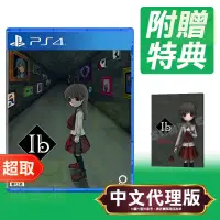 在飛比找博客來優惠-PS4《Ib 恐怖美術館》中日文版 ⚘ SONY Plays