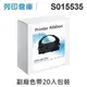 相容色帶 EPSON S015535 超值20入組 黑色 副廠色帶 /適用 LQ-670 / LQ-670C / LQ-680 / LQ-680C / LQ-1060 / LQ-2500 / LQ-2550