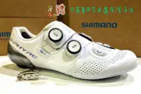 在飛比找Yahoo!奇摩拍賣優惠-【衝線單車】SHIMANO RC902 白色 42-45 寬