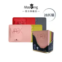 在飛比找蝦皮商城優惠-【Masking膜靚】#33油性肌膚28片 修護/控油/撫紋